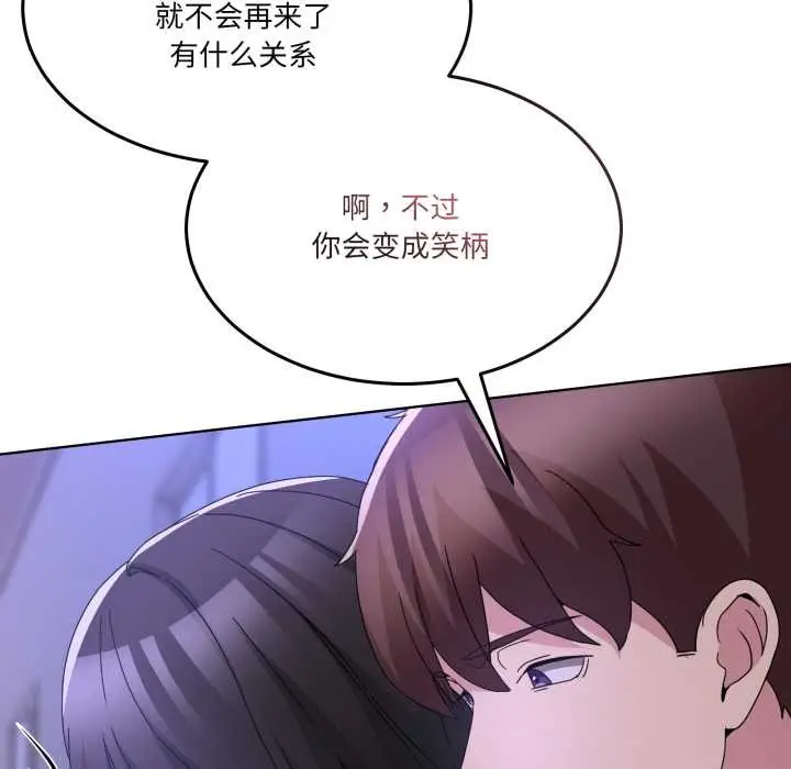 漫画《男人止步》第30话第13张图