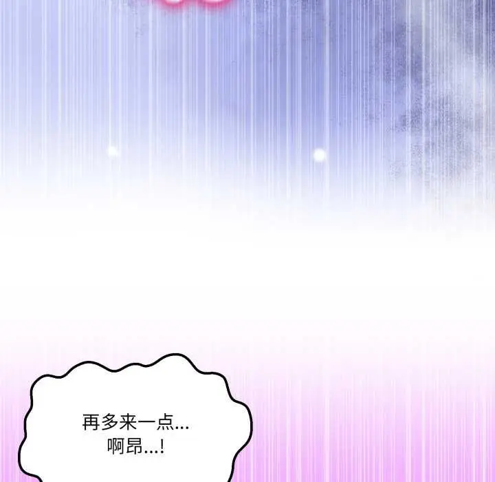 漫画《男人止步》第30话第131张图