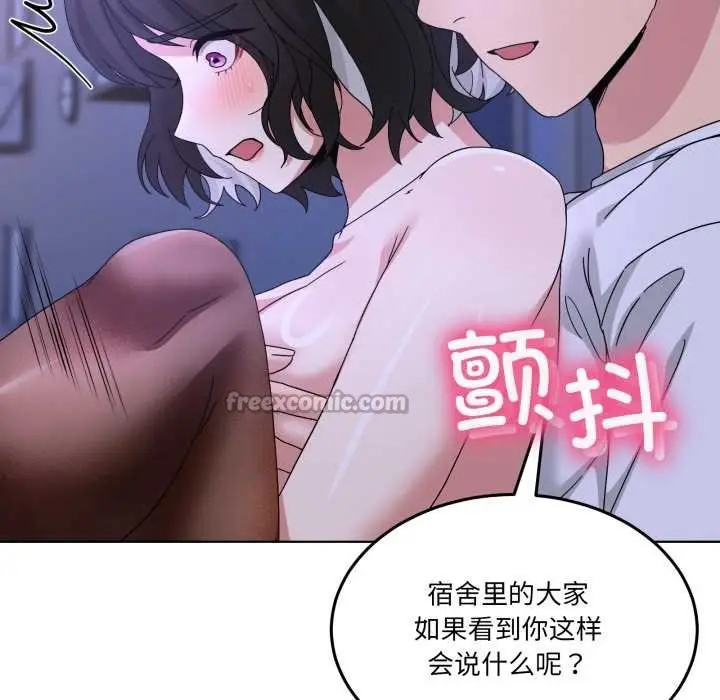 漫画《男人止步》第30话第14张图