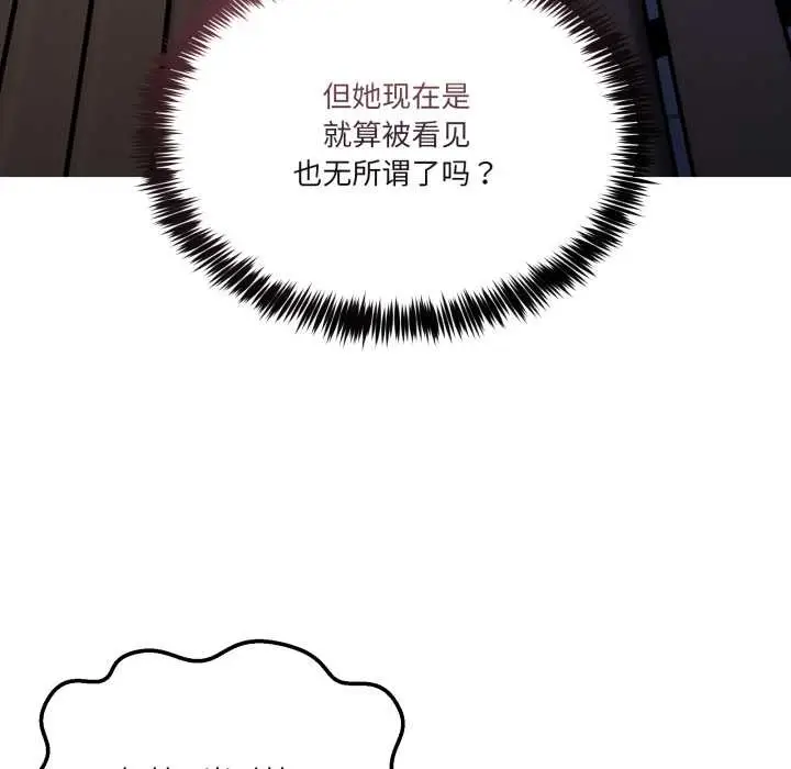 漫画《男人止步》第30话第143张图