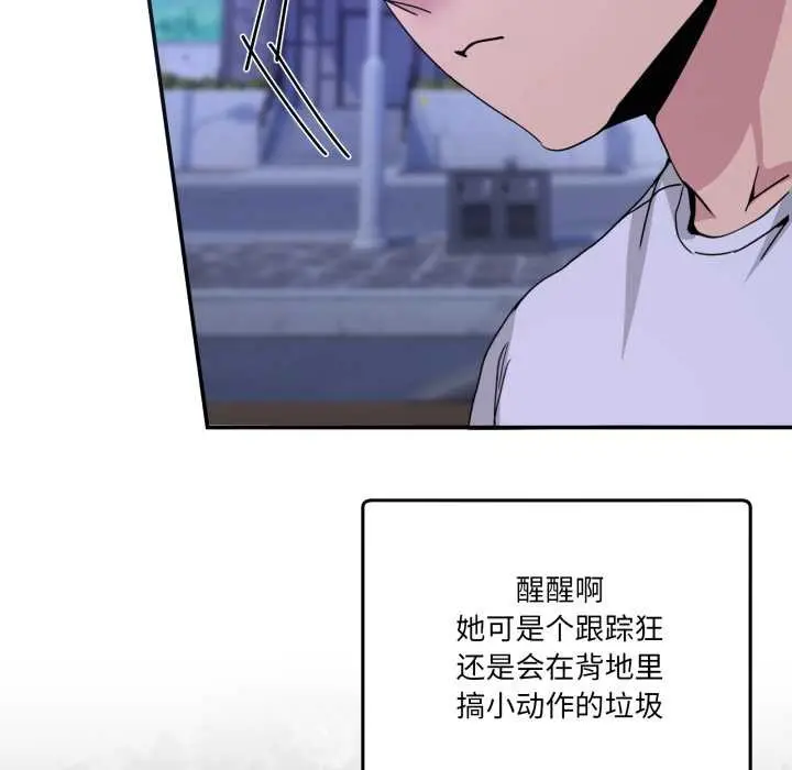 漫画《男人止步》第30话第147张图