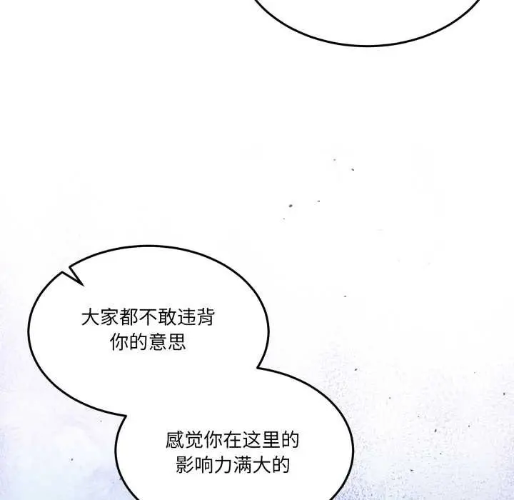 漫画《男人止步》第30话第15张图
