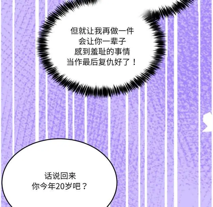 漫画《男人止步》第30话第153张图
