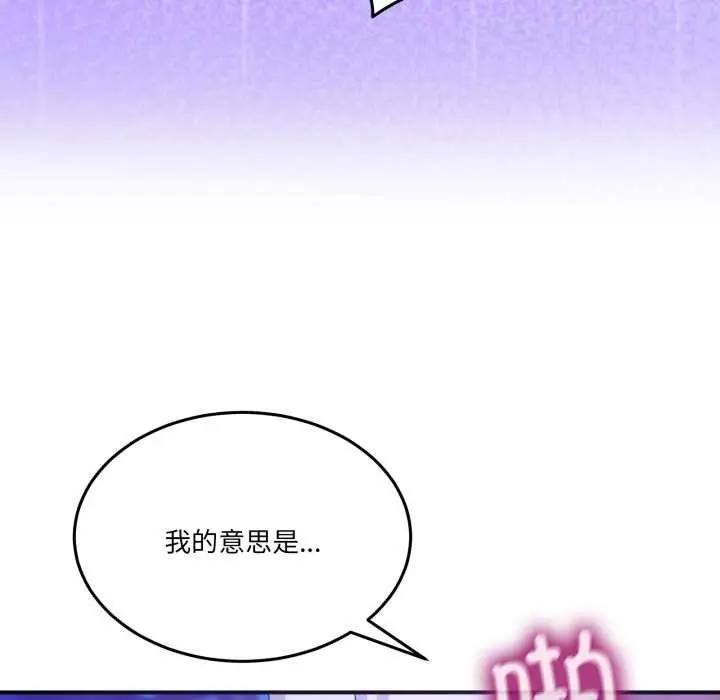 漫画《男人止步》第30话第158张图