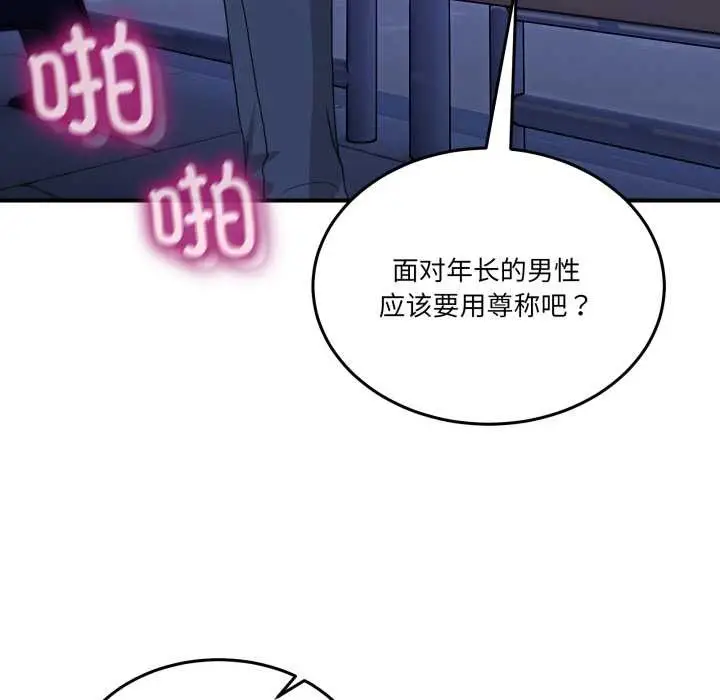 漫画《男人止步》第30话第160张图