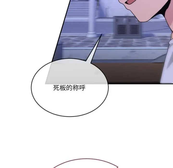 漫画《男人止步》第30话第163张图