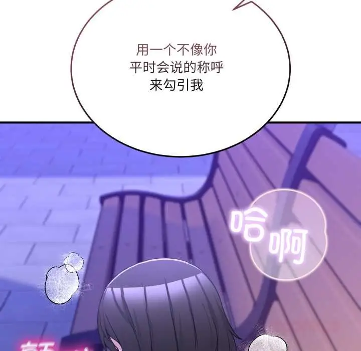 漫画《男人止步》第30话第164张图