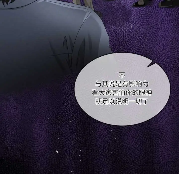 漫画《男人止步》第30话第17张图