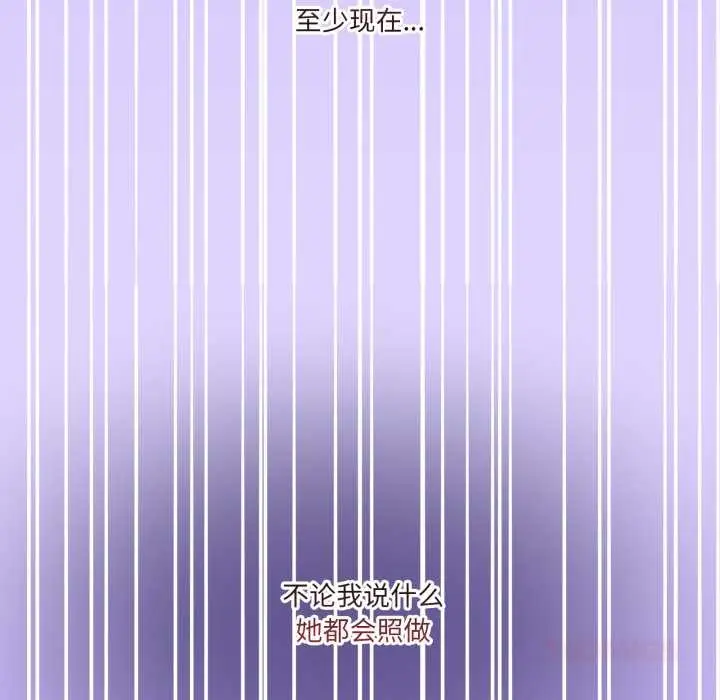 漫画《男人止步》第30话第172张图