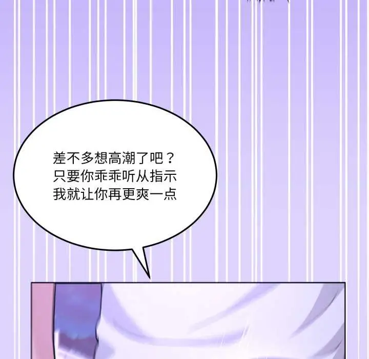 漫画《男人止步》第30话第175张图