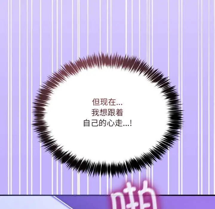 漫画《男人止步》第30话第178张图