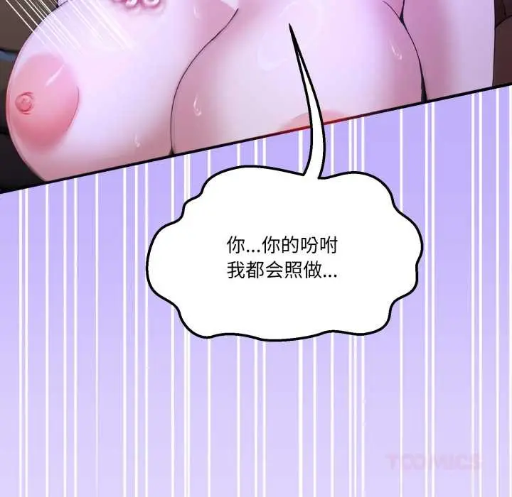 漫画《男人止步》第30话第180张图