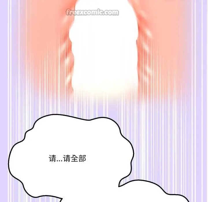 漫画《男人止步》第30话第182张图