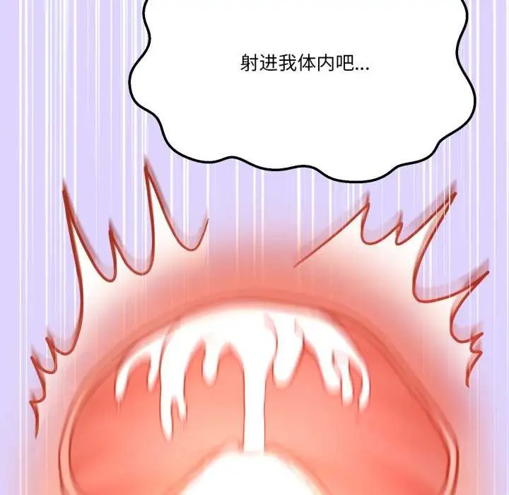 漫画《男人止步》第30话第183张图