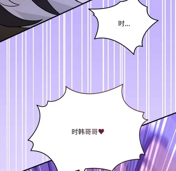 漫画《男人止步》第30话第187张图