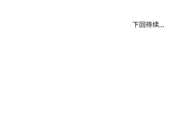 漫画《男人止步》第30话第192张图