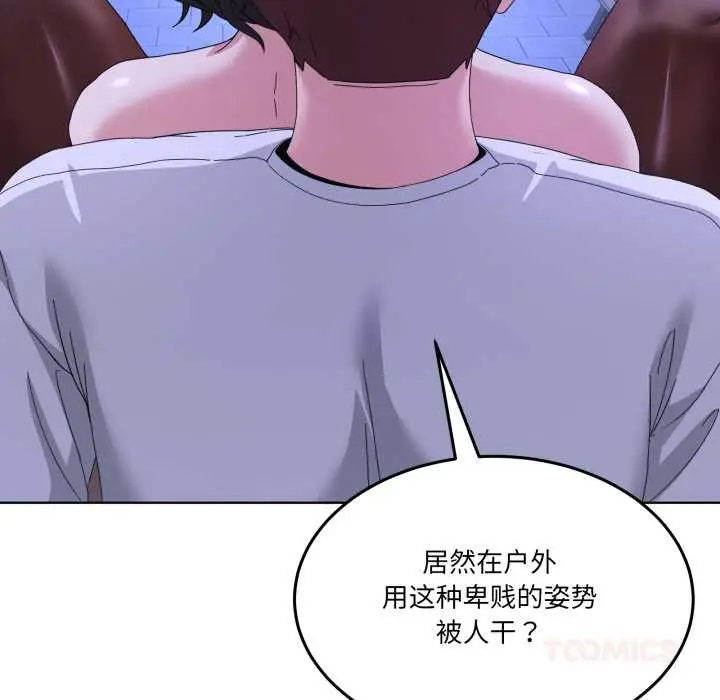漫画《男人止步》第30话第20张图