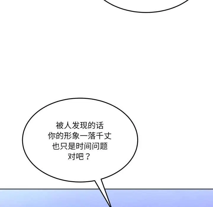 漫画《男人止步》第30话第21张图