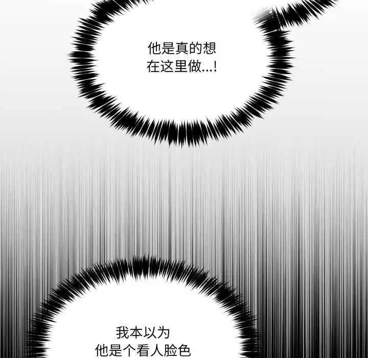 漫画《男人止步》第30话第31张图