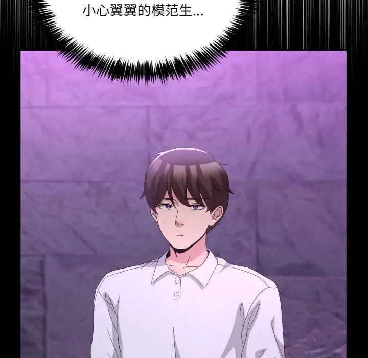 漫画《男人止步》第30话第32张图