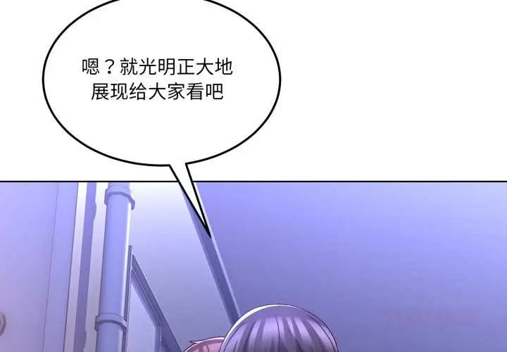 漫画《男人止步》第30话第4张图
