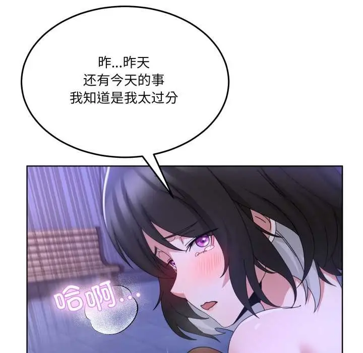 漫画《男人止步》第30话第43张图