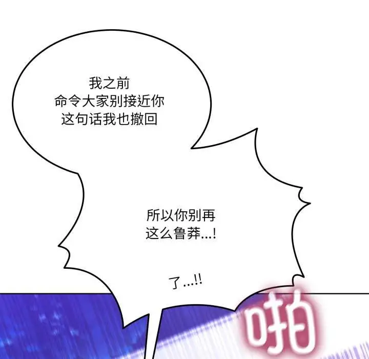 漫画《男人止步》第30话第45张图