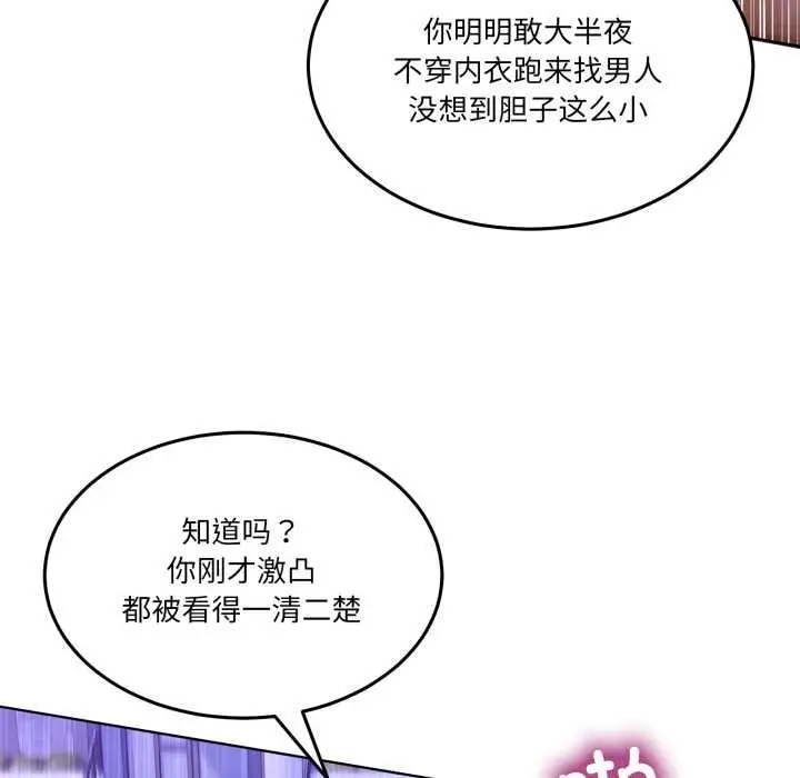 漫画《男人止步》第30话第50张图
