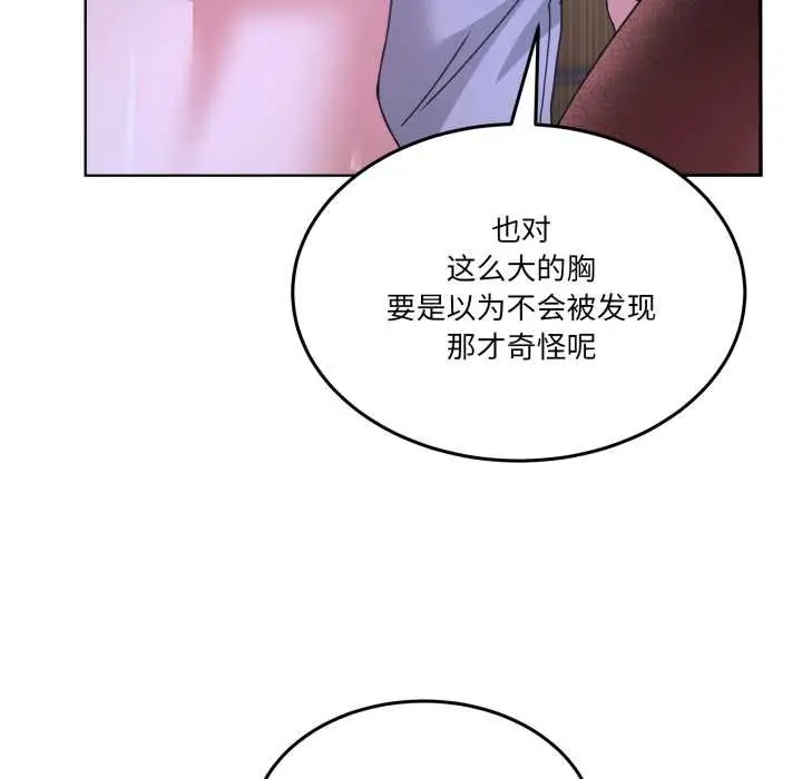 漫画《男人止步》第30话第55张图