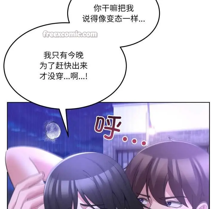 漫画《男人止步》第30话第56张图