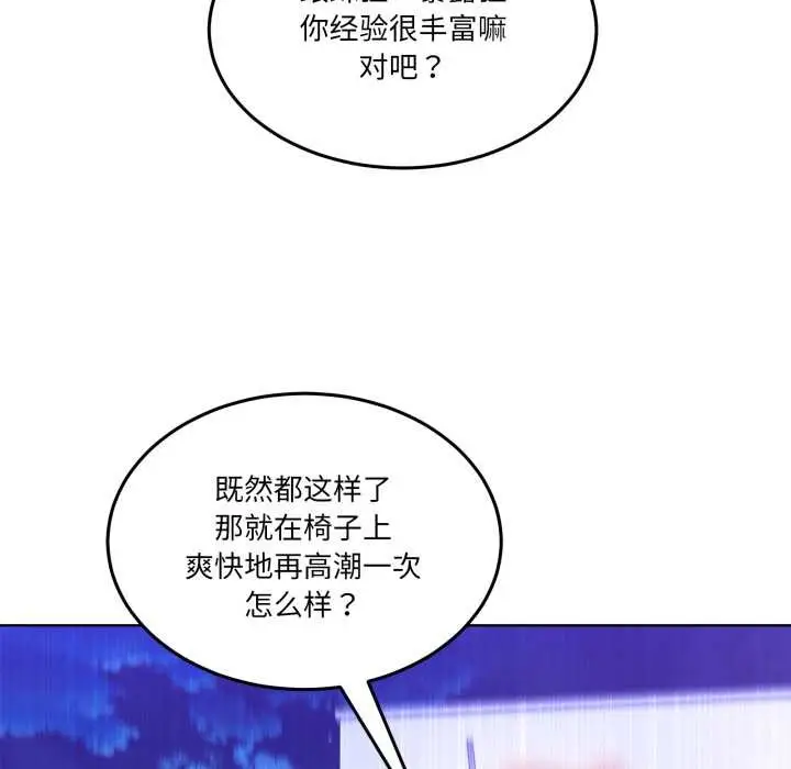 漫画《男人止步》第30话第58张图