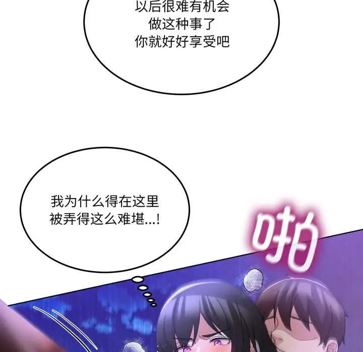 漫画《男人止步》第30话第61张图