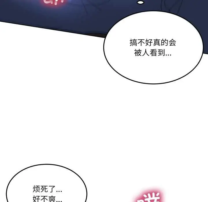 漫画《男人止步》第30话第63张图