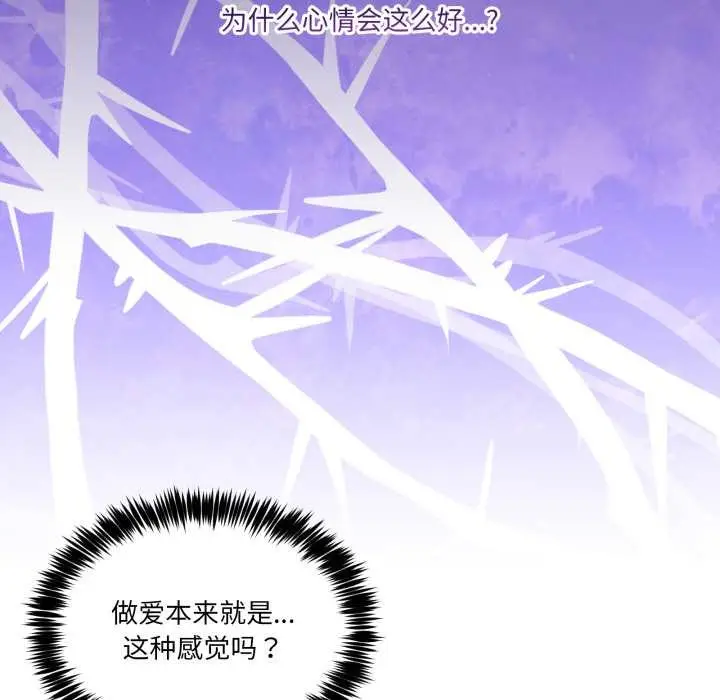漫画《男人止步》第30话第71张图