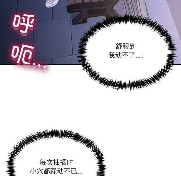 漫画《男人止步》第30话第73张图