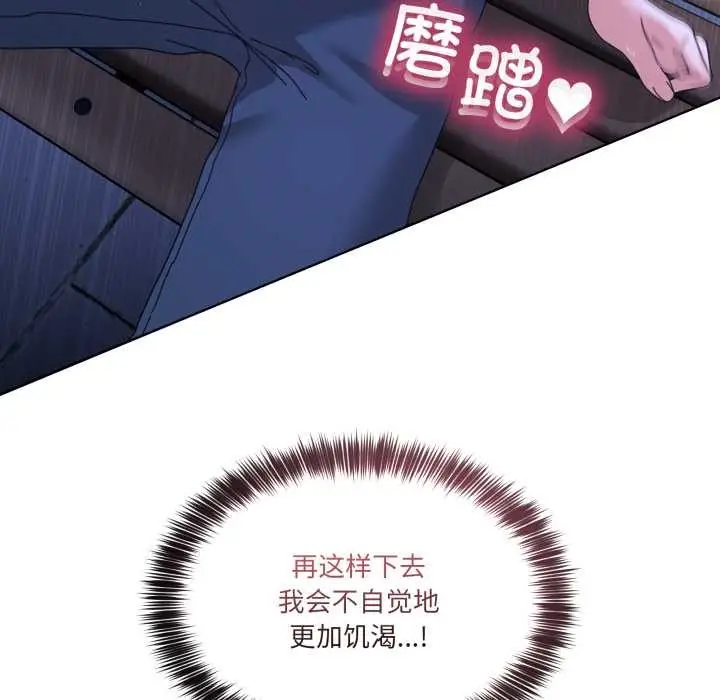 漫画《男人止步》第30话第75张图