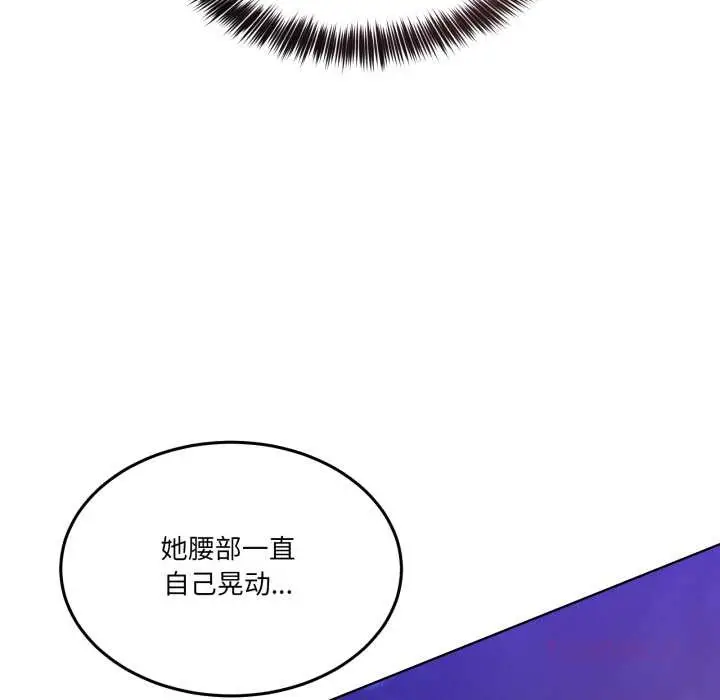 漫画《男人止步》第30话第76张图