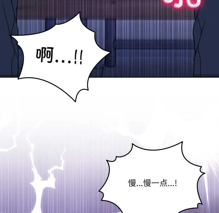 漫画《男人止步》第30话第85张图