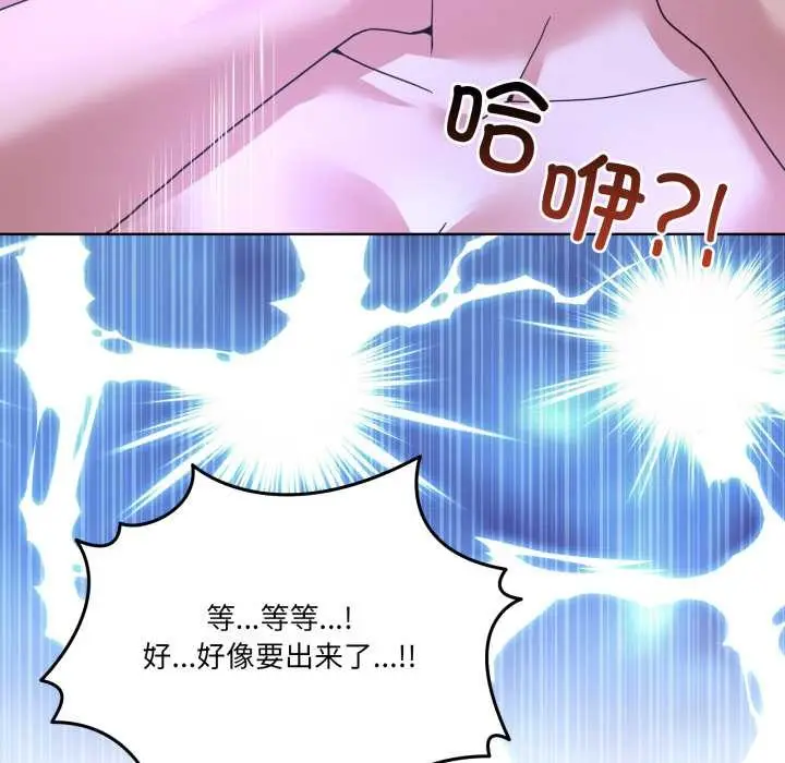 漫画《男人止步》第30话第89张图