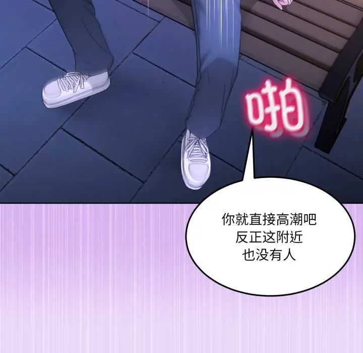 漫画《男人止步》第30话第91张图