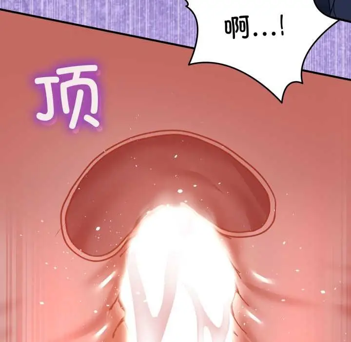 漫画《男人止步》第30话第94张图