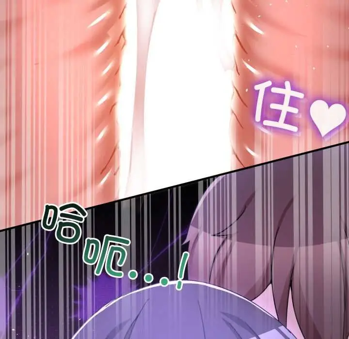 漫画《男人止步》第30话第95张图