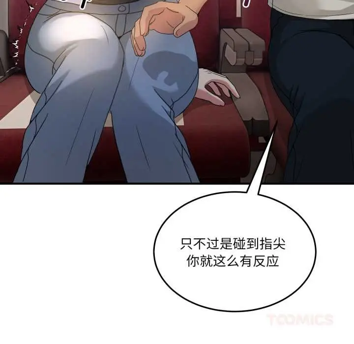 漫画《男人止步》第31话第100张图