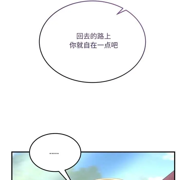 漫画《男人止步》第31话第103张图