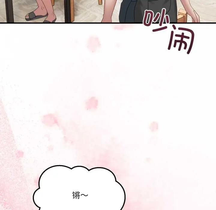 漫画《男人止步》第31话第110张图