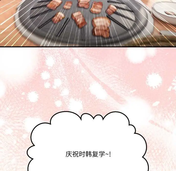 漫画《男人止步》第31话第112张图