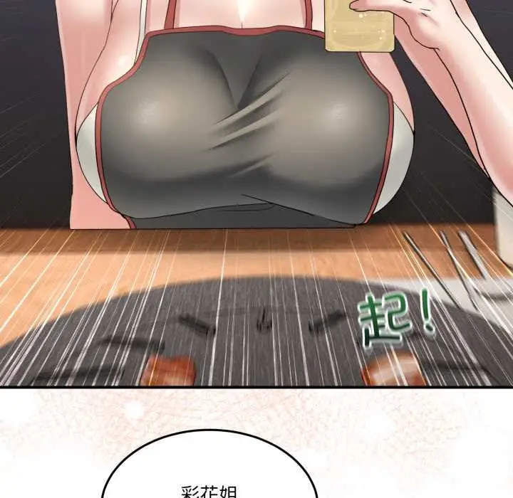 漫画《男人止步》第31话第114张图