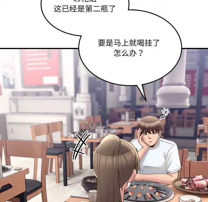 漫画《男人止步》第31话第115张图
