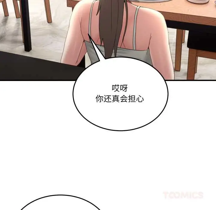 漫画《男人止步》第31话第116张图