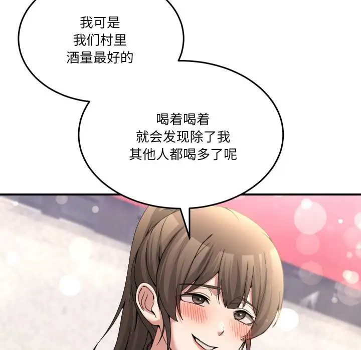 漫画《男人止步》第31话第117张图